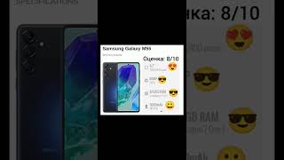 Оценка смартфонов Redmi K20 Pro Signature Edition Galaxy M55 Galaxy M14 Galaxy M15📱 smartphone [upl. by Columba]