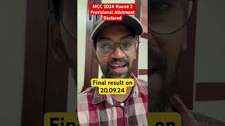 MCC 2024 Round 2 Provisional Result declared mcc2024 [upl. by Malamut]