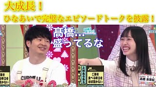 若様とやり合う髙橋未来虹 [upl. by Enasus]