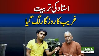 Qabil Ustad Ka Free Ma Apna Students Ko Qabil Bnana Ka Azam  Shaoor Foundation [upl. by Martyn]