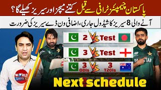 Pakistan cricket schedule till ICC champions trophy 2025  PAK all next matches amp series schedule [upl. by Isobel654]