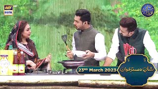 Shan e Dastarkhuwan  Chef Farah  Shane Iftar  23rd March 2023  ARY Digital [upl. by Betz]