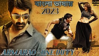 2024 New South Indian Tamil Film Bangla Dubbed Movie TamilBanglaMovies [upl. by Adnirolc627]