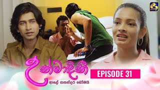 UNMADINI  උන්මාදිනී  EPISODE 31  04th January 2024 [upl. by Toffic559]