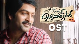 Kaathirunnu Kaathirunnu Song Theme Music  Ennu Ninte Moideen  Gopi Sundar [upl. by Aliemaj]