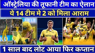 Australia Team का ऐलान Against पाकिस्तान वनडे सीरिज  Pat Cummins की टीम में वापसी  Team Schedule [upl. by Fleda]