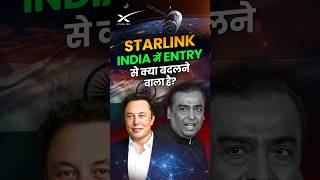 Elon Musk Starlink की India में Entry से क्या बदलने वाला है 📡🛰🌎 [upl. by Aglo]