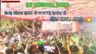 BAJRI MAHDA RANJA VA TU POYRI ROGALI VA 💥 NEW TIMLI SONG 💥 KK MUSICAL BEND 💥 [upl. by Conger]