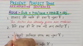 Present Perfect Tense  present perfect tense simple sentence  translation  tense [upl. by Tamiko]