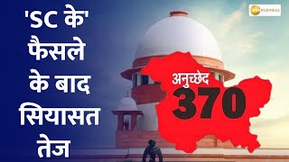 SC verdict on abrogation of Article 370 Explained [upl. by Maggy]