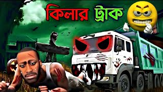 কিলার ট্রাক ধ্বংস করে দিল আমাদের শহর😱 GAMING AKASH  indian bike driving 3d gameplay [upl. by Ima]