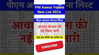 Pm aawas Yojana list 202324 pmaawasyojana rationcard pmmodi [upl. by Kendry]