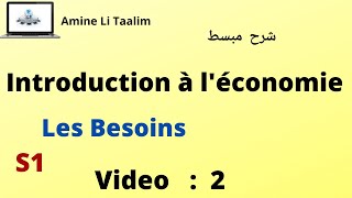 Introduction à léconomie S1  La Notion et les caractéristiques des Besoins [upl. by Oneida]