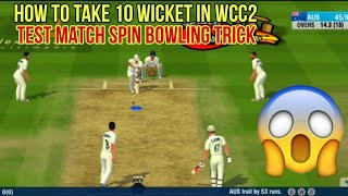 😱WCC2 HOW TO TAKE 10 WICKET IN TEST MATCH  SPIN BOWLING TRICK  MANUAL FIELDING HACK [upl. by Shanda]