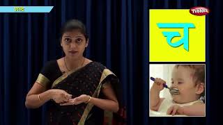 शब्द  School Syllabus  Marathi Junior Kg Syllabus Complete Course Part  3  मराठी बालवाडी [upl. by Atenek]