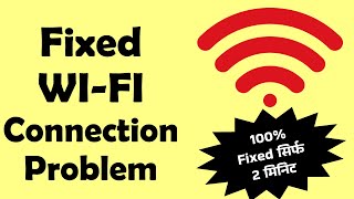 🔥 Fixed WiFi connection problem in laptop 🔥 Solved Network connection problem in windows PC wifi [upl. by Shaina]