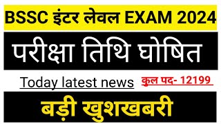 BSSC Exam date 2024  bssc inter level exam date 2024 [upl. by Koloski]