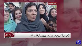 dunyanews​ meherbokhari​ What happened in court before Imran Khans bail was approve [upl. by Annoel]