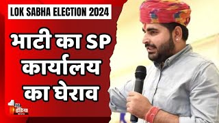 Ravindra Singh Bhati का बालोतरा SP कार्यालय का घेराव  Balotra  Harish Chaudhary  Election 2024 [upl. by Gilbertina40]