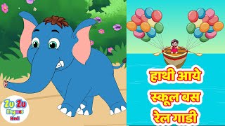 Rail Gaadi  Mota Haathi  School Bus Song  Hindi Rhymes for kids  Kids Rhymes  kids Songs [upl. by Anerda505]