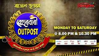 Beharbari Outpost  বেহাৰবাৰী আউটপোষ্ট   Ep 2794  26102023 [upl. by Eniamart]