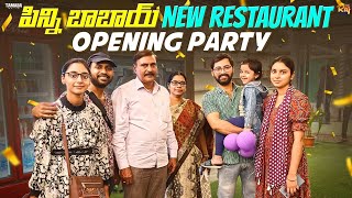 Surprise కొత్త జంట New Restaurant Opening PartyFamily Cute MomentsTandooriBiryaniCateringFood [upl. by Rhodia]