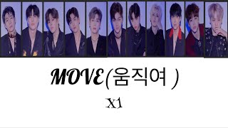 X1엑스원  MOVE움직여かなるびパート訳日本語字幕 [upl. by Petr]