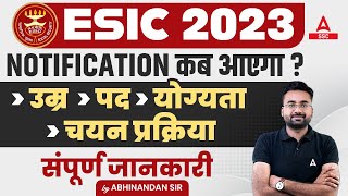 ESIC Notification 2023 Expected Date  ESIC Eligibility Age Selection Process Complete Details [upl. by Matless]