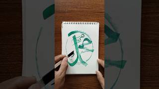 Arabic calligraphy painting  ytshorts arabic calligraphy painting artist tiktok [upl. by Ebocaj]