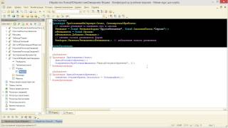 15 урок  Обработчик ожидания 1С и другое [upl. by Shandee]