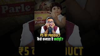 ParleG के Success का Secret क्या है shorts trendingshorts success business [upl. by Yadnus]