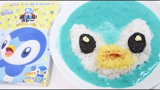 Pokemon Curry Piplup with Prepackaged Food Toaster [upl. by Maudie]