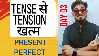 The Present Perfect Tense Explained and how to use it [upl. by Hilda]