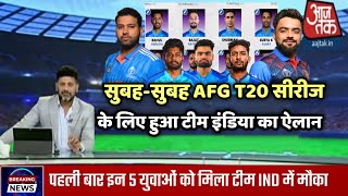 India vs Afghanistan 2024  Team India T20 Squad For Afghanistan Series  IND VS AFG 2024 [upl. by Enrobso]