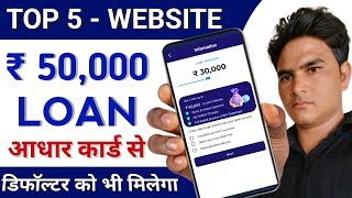 TOP 5 LOAN WEBSITE  Fast Approval loan website 2025  New Loan website fast approval loan [upl. by Etnoek352]