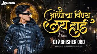 Appacha Vishay Lay Hard Hai  Dj Song Remix Khaas  Appa Cha Vishay  Vardaan  Marathi Rap Song [upl. by Yelraf]