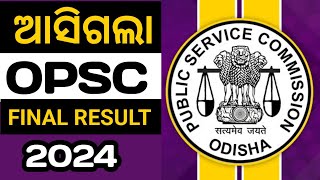 OPSC FINAL RESULT OUT 2024  ଆସିଗଲା Odisha Public service Commission Final Merit Result Out opsc [upl. by Etteneg]