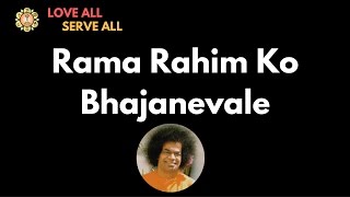 Diwali 2016  Rama Rahim Ko Bhajanevale  Sathya Sai Bhajans [upl. by Glennie610]