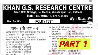 Khan sir polity test Part 1 ✍️💯🎓भाग 1 से भाग 4 तक  ShineGsmagnet khansirpolitytest [upl. by Aia]