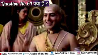 Question No64 kya Hai [upl. by Linell]