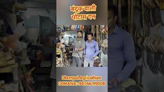 Jabrdast potas gun जबरदस्त पोटास गन shorts short vkschhotu ytshorts [upl. by Chak]