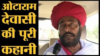 Rajasthan Election Sirohi 2018 गौपालन मंत्री Otaram Dewasi का Lallantop इंटरव्यू । Lallantop Chunav [upl. by Nahrut]