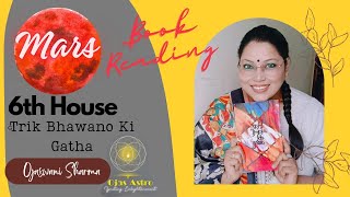 Mars in 6th House Trik Bhavno ki GathaBook Reading OjasAstro Lunar Astrology [upl. by Lanoil963]