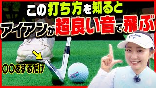 切り返しで◯◯して打つとアイアンが芯を喰います。【三浦桃香】【ももプロレッスン】【かえで】 [upl. by Ocirederf]