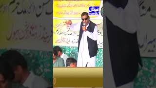 Hafiz Mazhar pothwari sher [upl. by Eilama106]