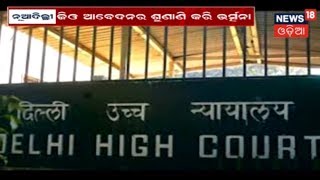 Delhi High Court warns Airtel  News18 Odia [upl. by Gladis371]