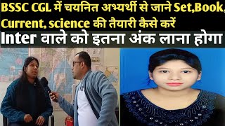 BSSC CGL Topper Interview ASO से जाने 90दिनों का Best StrategyNavinkumarsingh [upl. by Harle406]