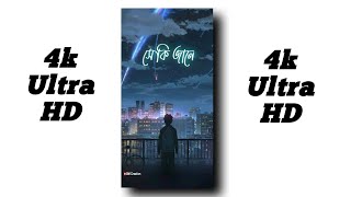 Se ki jane ovimane toke hasate lofi remix song full screen wp status  tanveer evan  bengali song [upl. by Aeuhsoj]