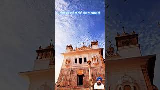 Neeli chat Wale  ਨੀਲੀ ਛੱਤ ਵਾਲੇ gurbani waheguruji shabad sikhistory shortsfeed [upl. by Occer]