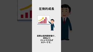 求人票の言い換えは勉強になる笑転職 会社員 退職 仕事 [upl. by Yoshiko202]